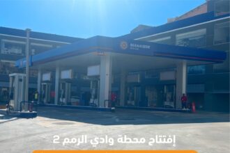 افتتاح محطة وقود جديدة تابعة لشركة المناصير للزيوت والمحروقات باسم محطة وادي الرمم 2  