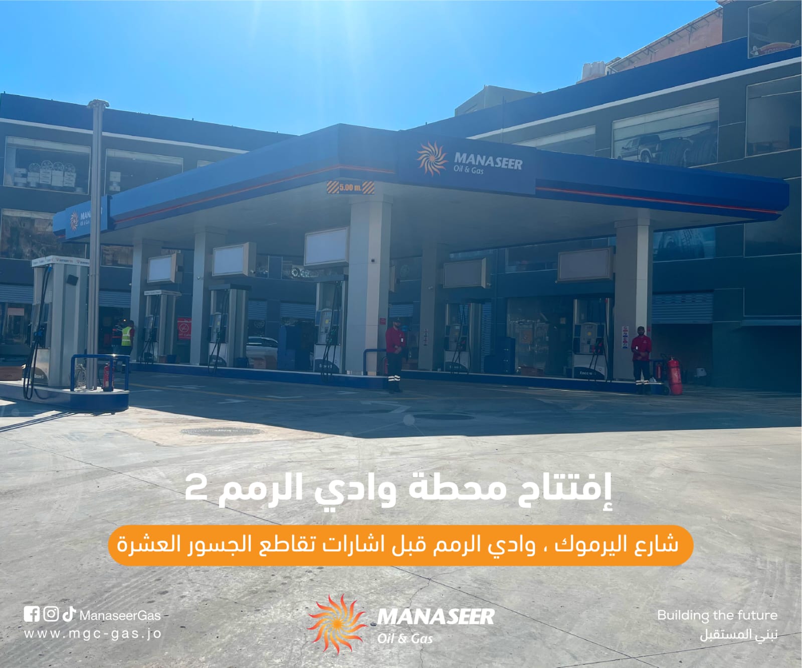 افتتاح محطة وقود جديدة تابعة لشركة المناصير للزيوت والمحروقات باسم محطة وادي الرمم 2  