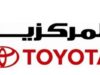 تويوتا تتصدر مبيعات السيارات عالميًا في النصف الأول من عام 2025 والمركزية تويوتا تكرّس هذا النجاح في السوق الأردني