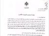 النائب عبد الباسط الكباريتي يوجه كتابًا إلى رئيس الوزراء لمعالجة ارتفاع فواتير الكهرباء في العقبة