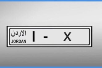 ترخيص السواقين يطرح 316 رقماً ثلاثياً مميزاً للبيع المباشر عبر البوابة الإلكترونية