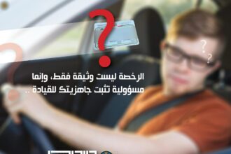 المرور يضبط حدثًا يقود مركبة برفقة 5 طلاب في عمّان