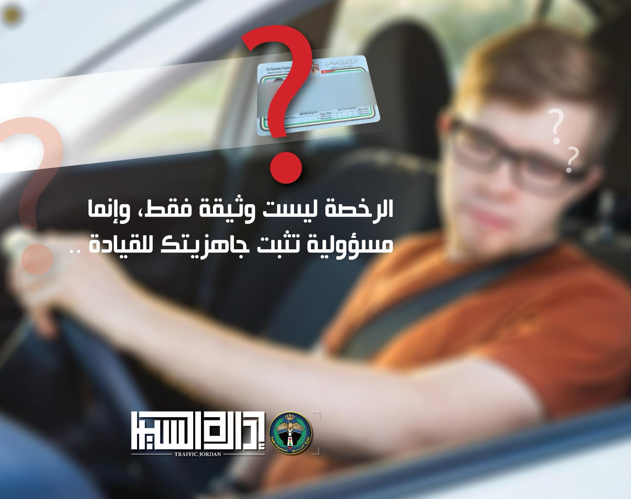 المرور يضبط حدثًا يقود مركبة برفقة 5 طلاب في عمّان