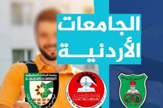 الطراونة: مشاكل الجامعات الأردنية مؤقتة وضرورة تقليص التخصصات وتفعيل البحث العلمي