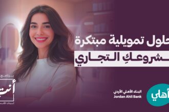 البنك الأهلي الأردني يطلق برنامجًا متكاملًا  لدعم سيدات الأعمال وتعزيز استدامة مشاريعهنّ