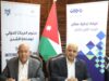 تجارة عمّان والنقابة اللوجستية الأردنية توقعان مذكرة تفاهم لتعزيز التعاون في مجال التدريب