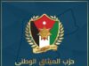 الميثاق الوطني: نرفض تصريحات نتنياهو التي يحاول من خلالها التخفيف من ازماته الداخلية والدولية