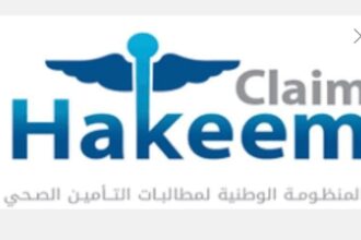 عاجل / حكيم كليم تضع حلول لتسهيل الفوترة للأطباء
