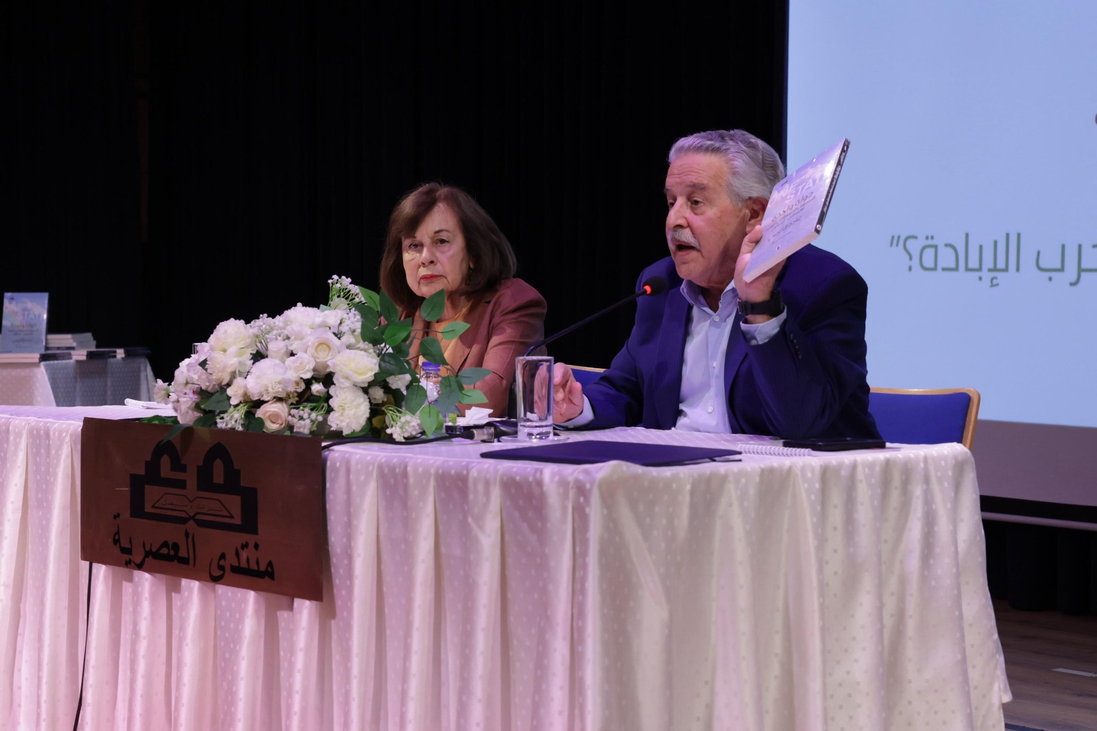 الكرمي تؤكد أن الدولة الواحدة الديمقراطية هي الحل الواقعي للقضية الفلسطينية