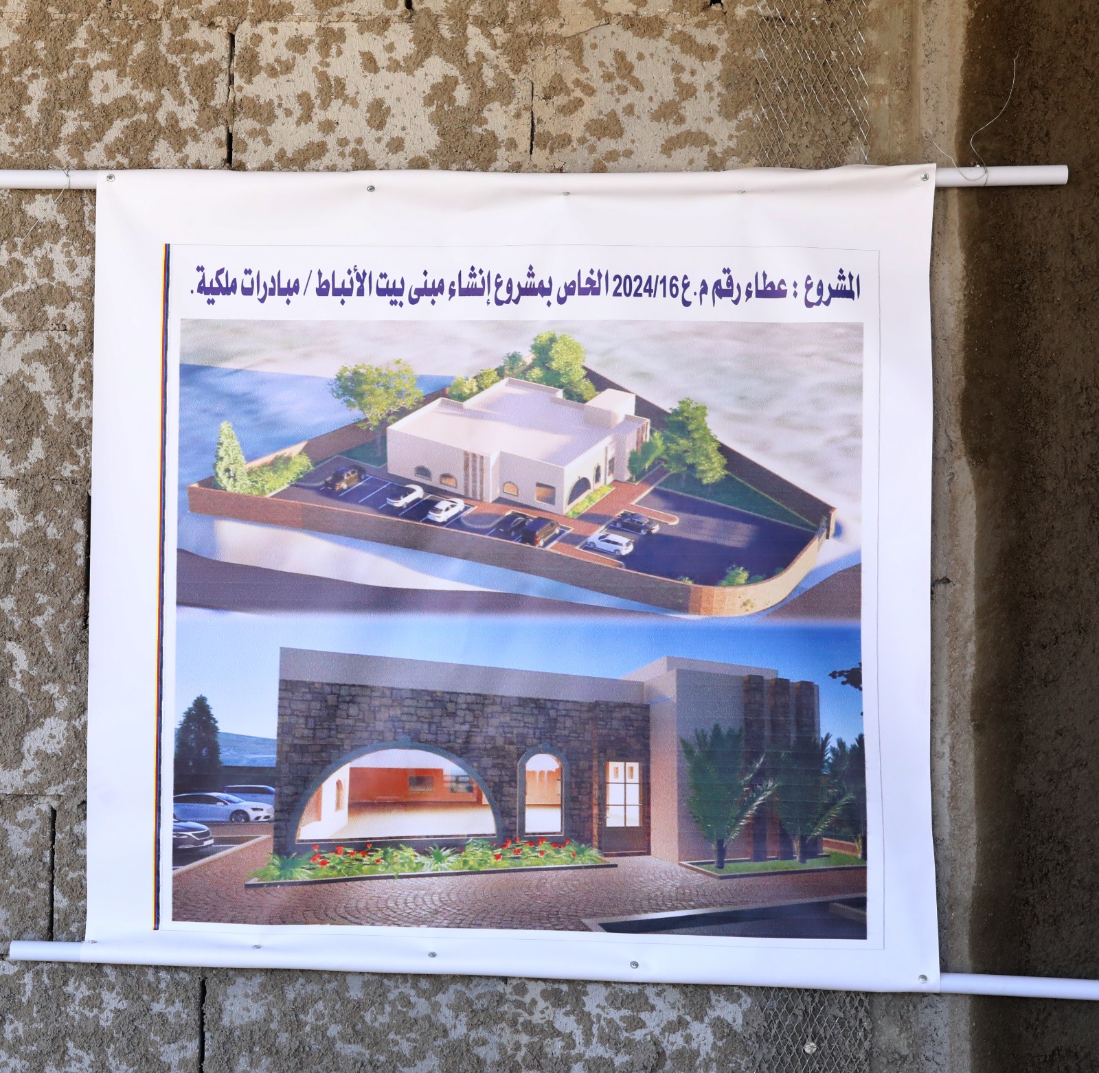العيسوي: المبادرات الملكية ترجمة لحرص الملك على تطوير الخدمات ودعم التنمية