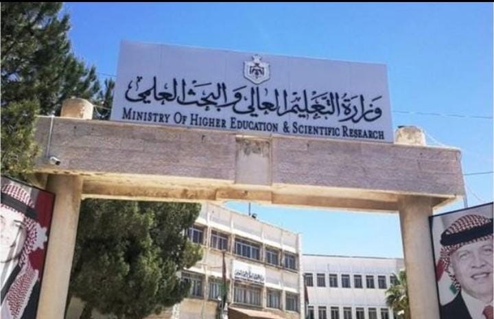 التعليم العالي: صرف المستحقات المالية لطلبة المنح والقروض اعتباراً من 1 أيلول