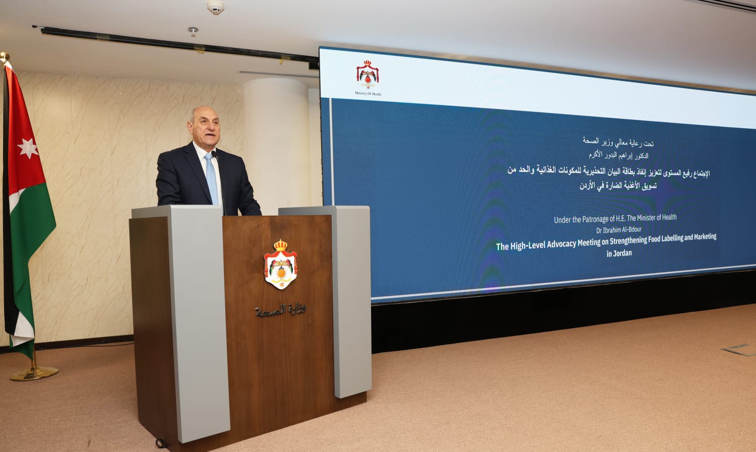 وزارة الصحة تعقد اجتماعاً وطنياً لتعزيز بطاقة البيان التحذيرية وحماية الأطفال