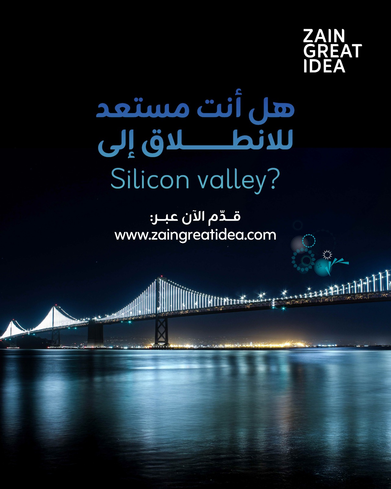 Bader Al-Kharafi: “Zain is profoundly committed to nurture and invest in regional talent to drive meaningful change”