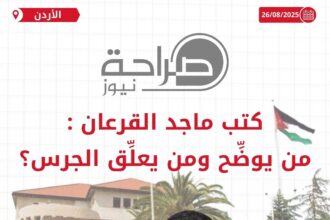 من يُوضح ومن يُعلق الجرس