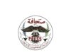 مجلس نقابة الصحفيين الأردنيين يقر حزمة قرارات لتعزيز الاستثمارات وتوسيع الخدمات