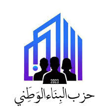 "البناء الوطني: مشروع الكابل البحري خطوة استراتيجية لتعزيز الشراكة الأردنية المصرية"