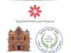بدران يرعى حفل توزيع جوائز خليل السالم الزراعية 24 الجاري