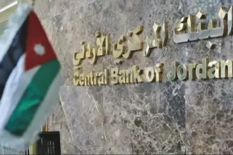 البنك المركزي يطرح الإصدار 26 من سندات الخزينة بقيمة 50 مليون دينار