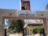 التربية تعلن تفاصيل جديدة عن نتائج توجيهي 2008