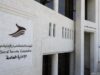 الضمان: إيقاف الرواتب لمن تجاوزوا 80 عاماً