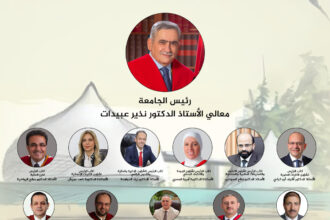 تشكيلات أكاديمية جديدة في الجامعة الأردنية
