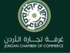 الرواجبة: زيارة الملك إلى أوزبكستان وكازاخستان تفتح آفاقًا اقتصادية جديدة