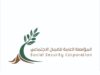المجالي ناطقاً إعلامياً باسم المؤسسة العامة للضمان الاجتماعي