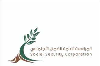 المجالي ناطقاً إعلامياً باسم المؤسسة العامة للضمان الاجتماعي