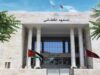 المعهد القضائي الأردني يفتح باب التسجيل لمسابقة القبول للدبلوم الفوج 26