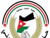 بيان صادر عن حزب المحافظين الأردني