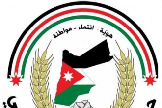 بيان صادر عن حزب المحافظين الأردني