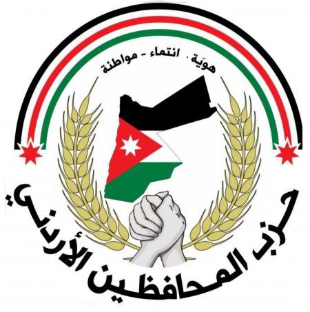 بيان صادر عن حزب المحافظين الأردني