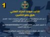 خطوات التسجيل عبر البوابة الإلكترونية لإدارة الترخيص للراغبين بالمشاركة بالمزاد العلني
