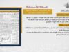 التوثيق الملكي يعرض وثيقة تاريخية لدعم الملك الحسين لأبناء شهداء الجزائر