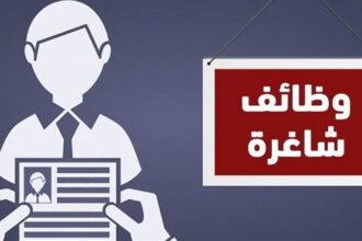تربية ماركا تعلن عن شواغر تعليم إضافي .. تفاصيل