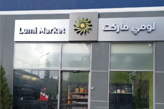 24 فرع لومي ماركت في خدمتك في محطات المناصير