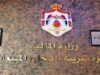 الدخل والمبيعات توضح بخصوص أرباح صناديق الاستثمار
