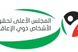 عاجل | تزوير بطاقات المعاقين يثير جدلاً في المجلس الأعلى ويصل إلى هيئة النزاهة