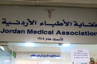 مؤتمر طبي يوصي باستحداث اختصاص "مدرب حياة" في الأردن