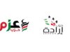 عزم وأرادة ومفاتيح التفاهمات البرلمانية والتنسيق النيابي المشترك