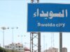 تواصل ردود الفعل المرحبة بخارطة الطريق لحل الأزمة في السويداء