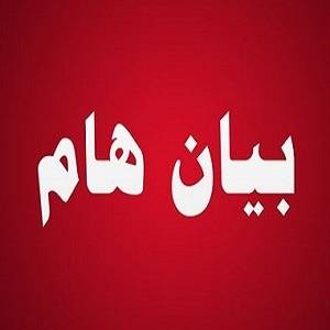 عاجل | بيان صادر عن أبناء عشائر بني قيس في المملكة الأردنية الهاشمية