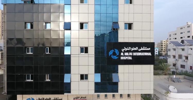 استهداف مستشفى الحلو في غزة"صورة