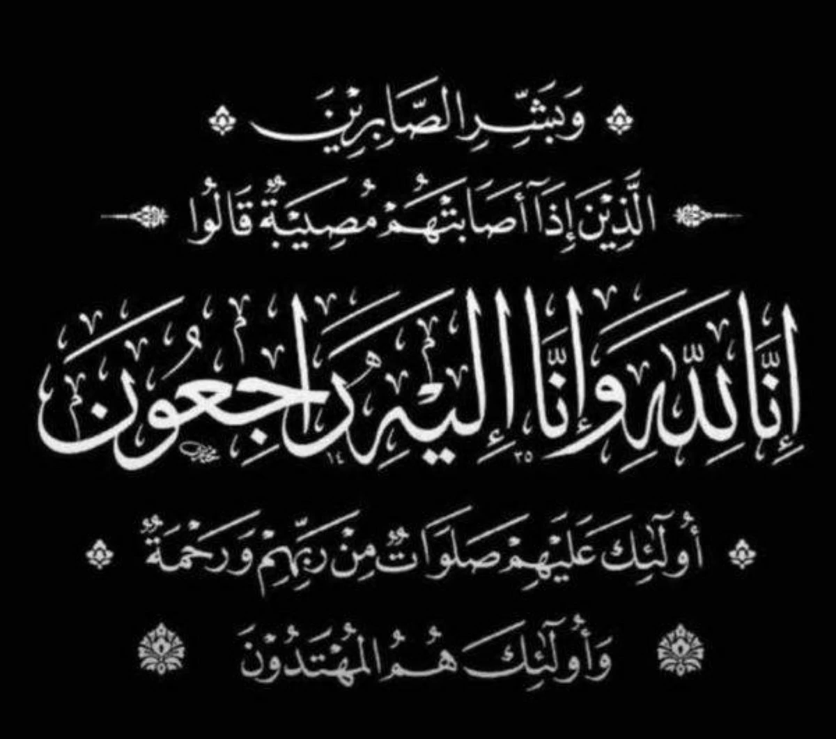 وفيات اليوم الاثنين