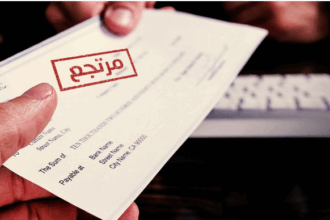 انخفاض الشيكات المرتجعة في الأردن إلى 84 مليون دينار