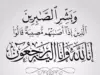 وفيات الخميس 11-9-2025