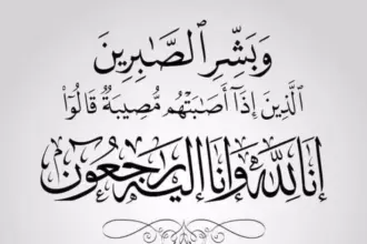 وفيات الخميس 11-9-2025
