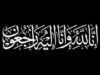 وفيات اليوم الأربعاء 3-9-2025