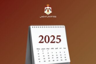 وزارة الاتصال الحكومي تنشر أجندة الفعاليات الحكومية لهذا الأسبوع