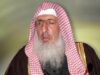 مفتي عام المملكة العربية السعودية في ذمة الله